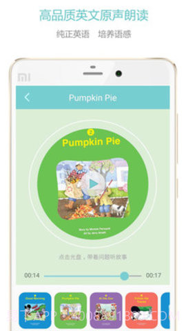 人教爱阅截图2 人教爱阅截图2