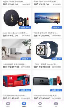 得宝盲盒截图3 得宝盲盒截图3