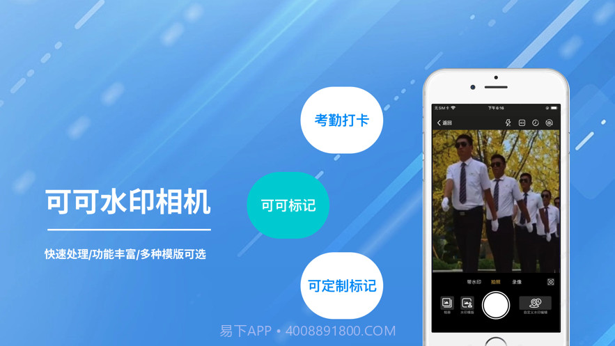 可可水印相机截图3 可可水印相机截图3