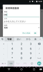 谷歌日文输入法截图3 谷歌日文输入法截图3