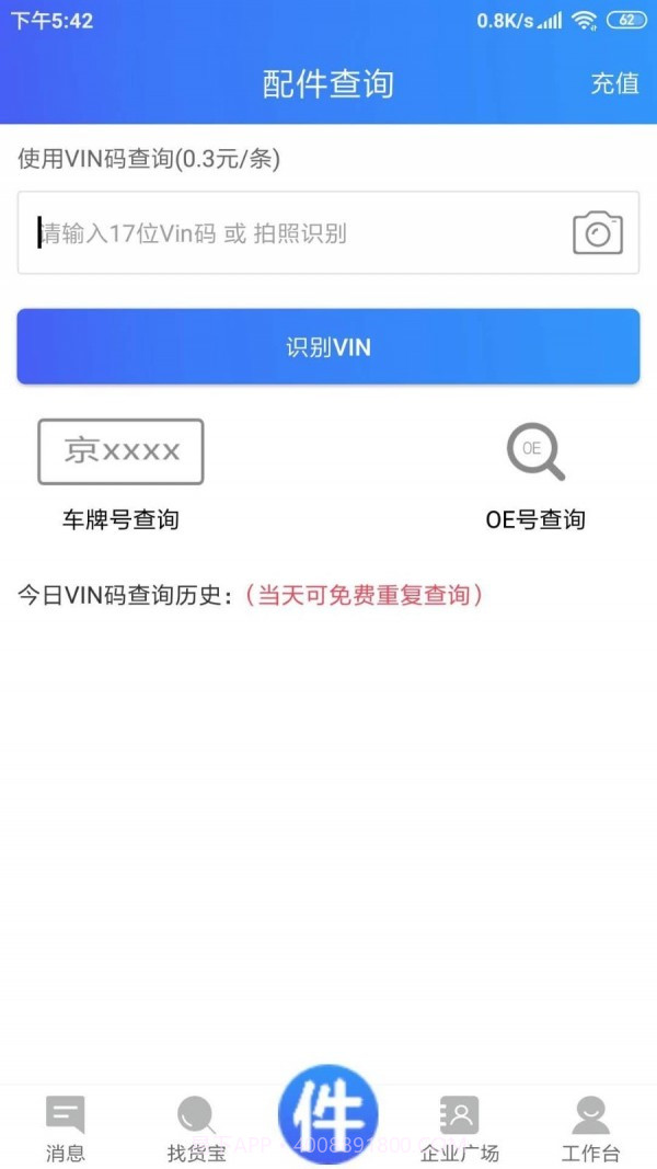 车企典截图3 车企典截图3