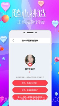 陌爱陌约最新版截图1