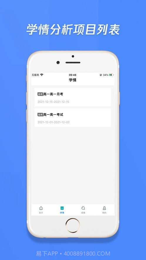 莘升云阅卷截图3