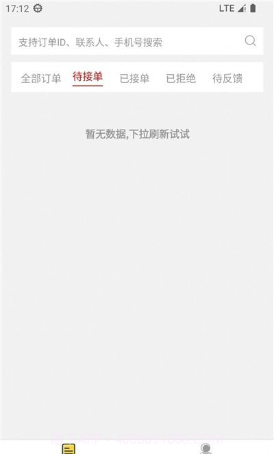 屯粮积草商家版截图3 屯粮积草商家版截图3