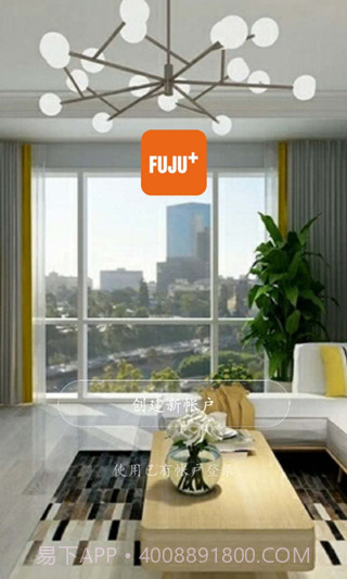 富巨智能截图1 富巨智能截图1