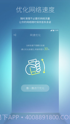 必虎路由截图3 必虎路由截图3
