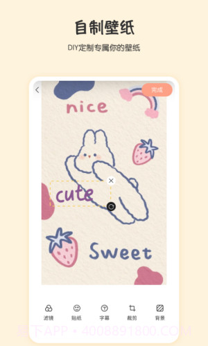 月兔桌面截图3 月兔桌面截图3