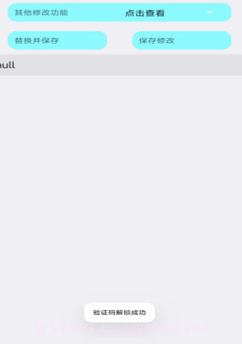 pu86画质大师截图3 pu86画质大师截图3