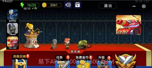 我推塔贼6截图4