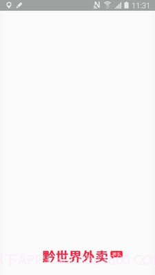 黔世界骑手截图4 黔世界骑手截图4