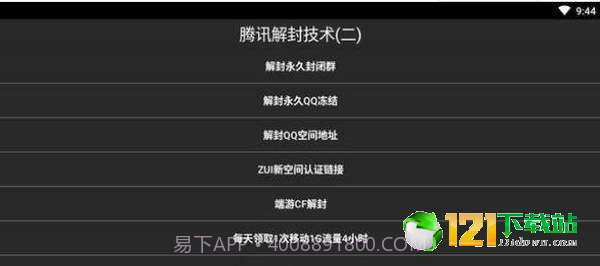 防沉迷Q盒最新版截图2 防沉迷Q盒最新版截图2