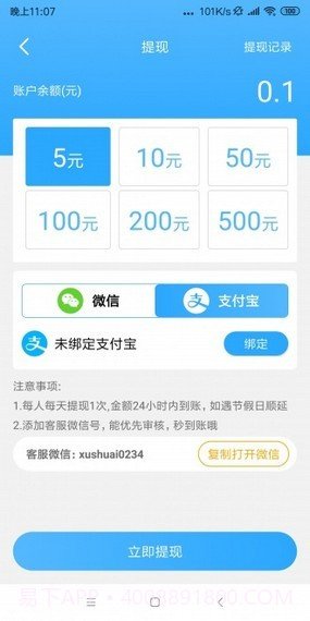U你短视频截图1