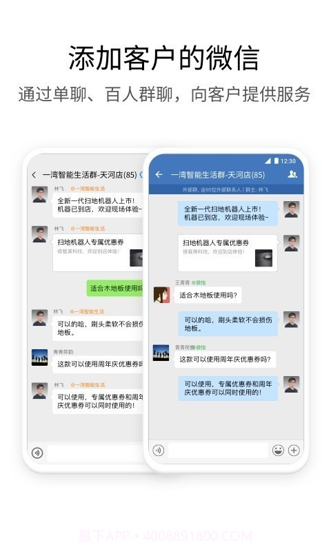 企业微信私有版截图2 企业微信私有版截图2