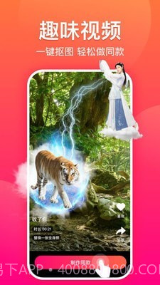 糖拍截图1 糖拍截图1