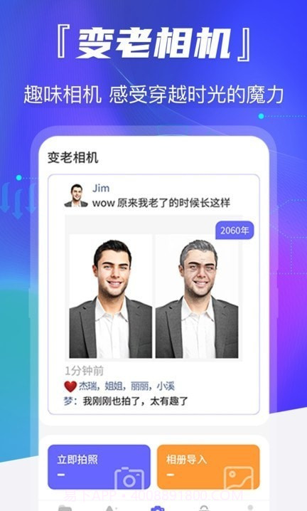 抖图照片编辑截图2 抖图照片编辑截图2