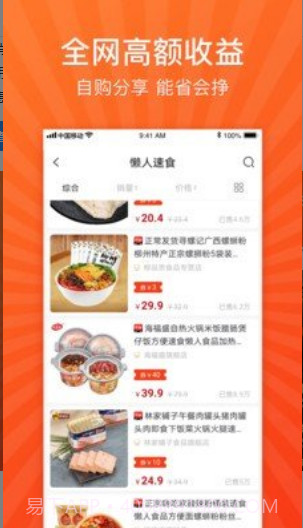neets福利购(大额品质优惠券)V1.0.9 安卓最新版截图1 neets福利购(大额品质优惠券)V1.0.9 安卓最新版截图1