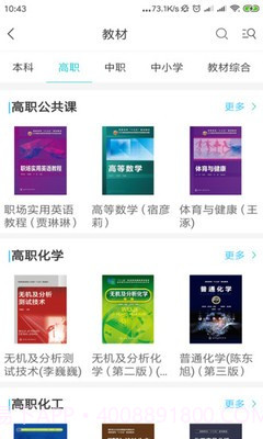 化工教材最新截图3 化工教材最新截图3