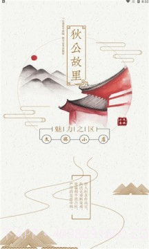 小店文旅云截图3 小店文旅云截图3