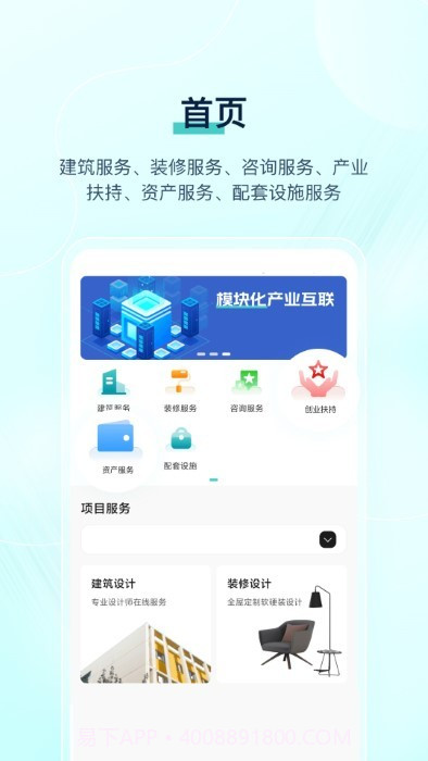 筑由里截图2 筑由里截图2