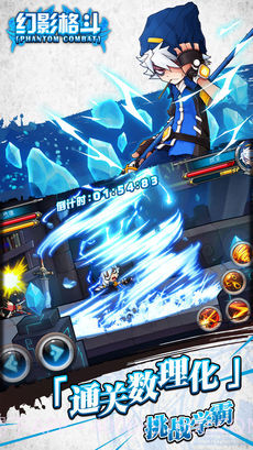 幻影格斗官网版截图3 幻影格斗官网版截图3