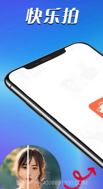 青春快乐拍截图2 青春快乐拍截图2