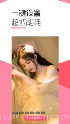 魔法壁纸截图3 魔法壁纸截图3