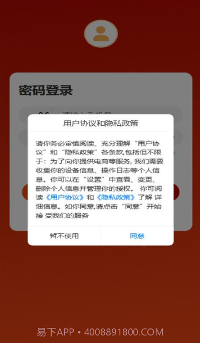 龙数文平台截图3 龙数文平台截图3