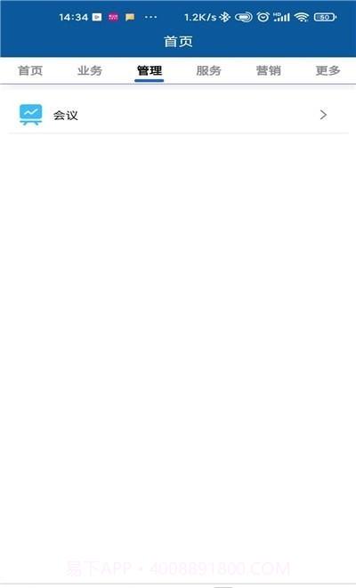 采购供应链协同平台截图3 采购供应链协同平台截图3