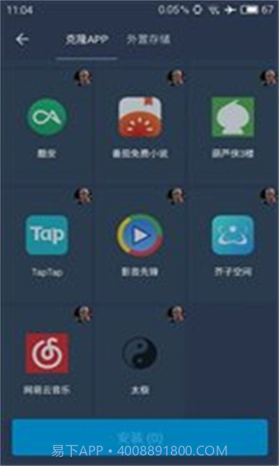 熊猫框架防闪退截图1 熊猫框架防闪退截图1