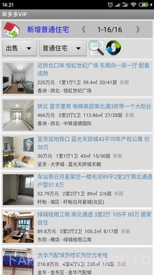 单多多房客通截图3