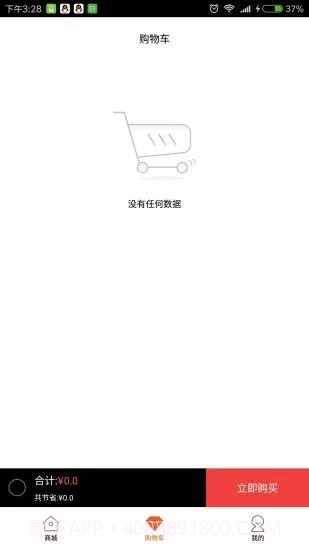 盒子商城截图3 盒子商城截图3