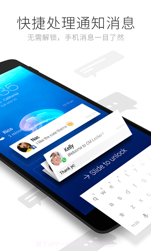 猎豹锁屏大师截图4