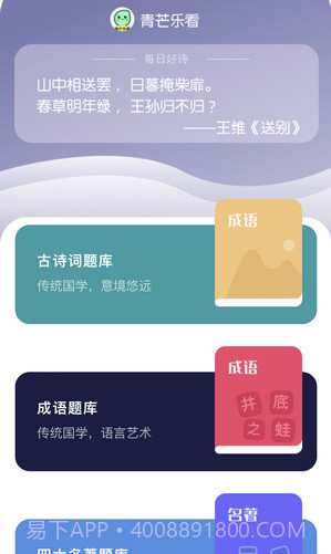 青芒乐看截图1 青芒乐看截图1