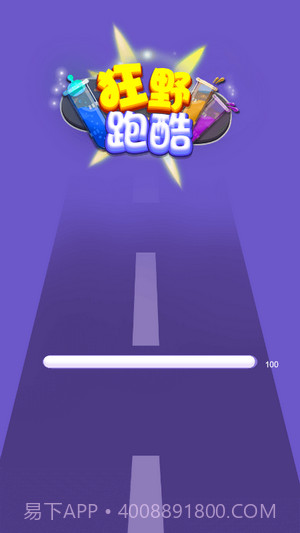 狂野跑酷截图3 狂野跑酷截图3