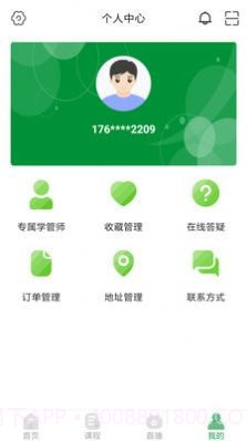 崇师教育截图2 崇师教育截图2