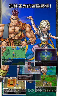 勇者斗恶龙6梦幻大地截图3