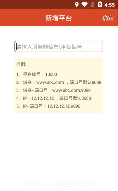 福州创想手机查车(车辆信息查询)安卓最新版截图3
