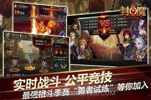 封魔截图4 封魔截图4