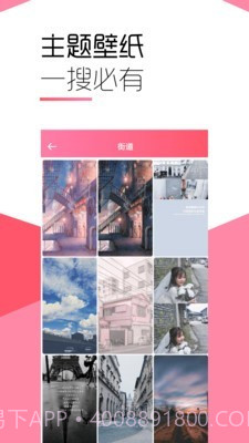 魔法壁纸截图2 魔法壁纸截图2