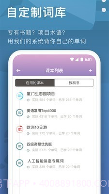 海螺单词截图4 海螺单词截图4