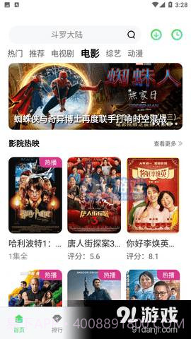 竹叶视频追剧最新版截图1 竹叶视频追剧最新版截图1