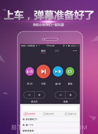 多唱K歌(多唱k歌)V1.6.10 安卓免费版截图3 多唱K歌(多唱k歌)V1.6.10 安卓免费版截图3