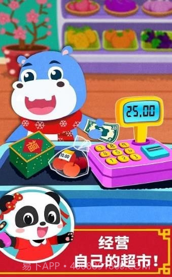 兔小萌世界全解锁截图3 兔小萌世界全解锁截图3