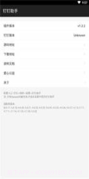 钉钉助手太极虚拟定位截图1 钉钉助手太极虚拟定位截图1