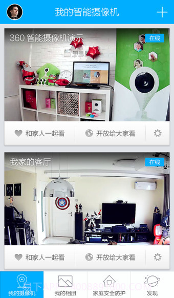 360智能摄像机夜视版截图3 360智能摄像机夜视版截图3