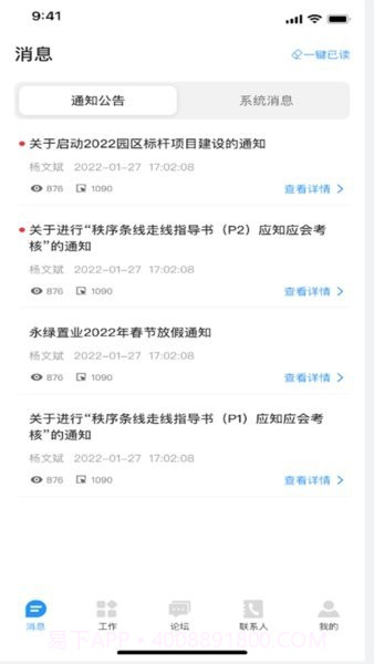 永绿cim截图2 永绿cim截图2