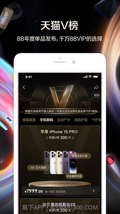 手机淘宝app(手机淘宝2019) V8.6.10截图3