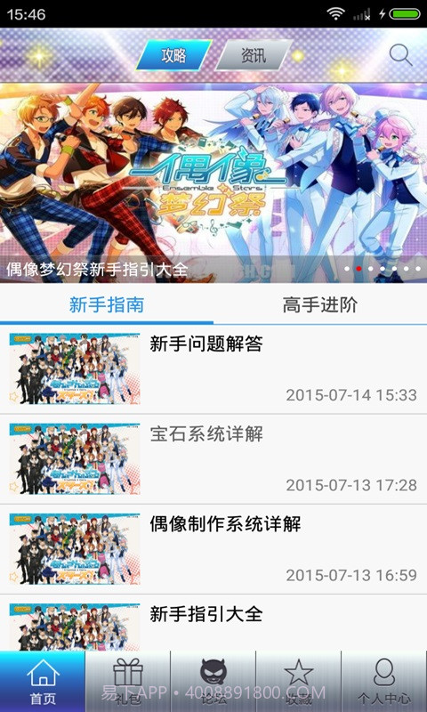 偶像梦幻祭助手截图1 偶像梦幻祭助手截图1