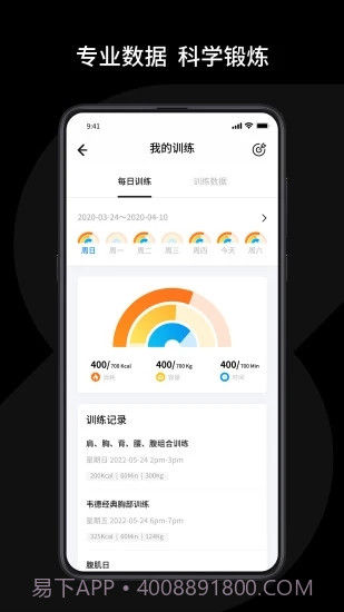 速境运动减脂截图2 速境运动减脂截图2