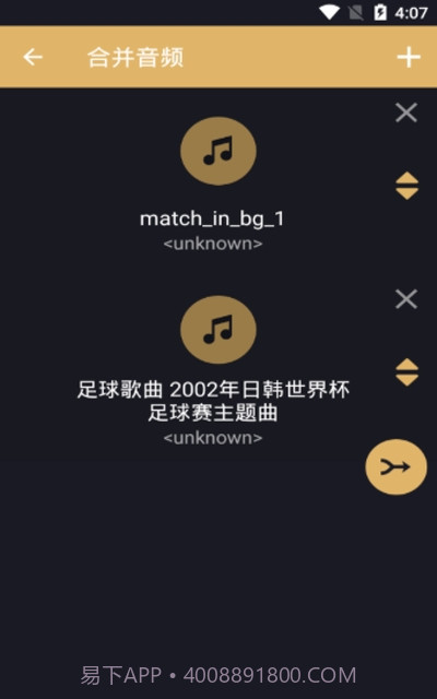 分割音乐截图1 分割音乐截图1